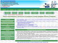 ���� �� ���������������, ��������-�������� ������ �� ������� Pilana